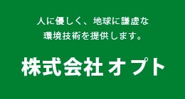 株式会社オプト